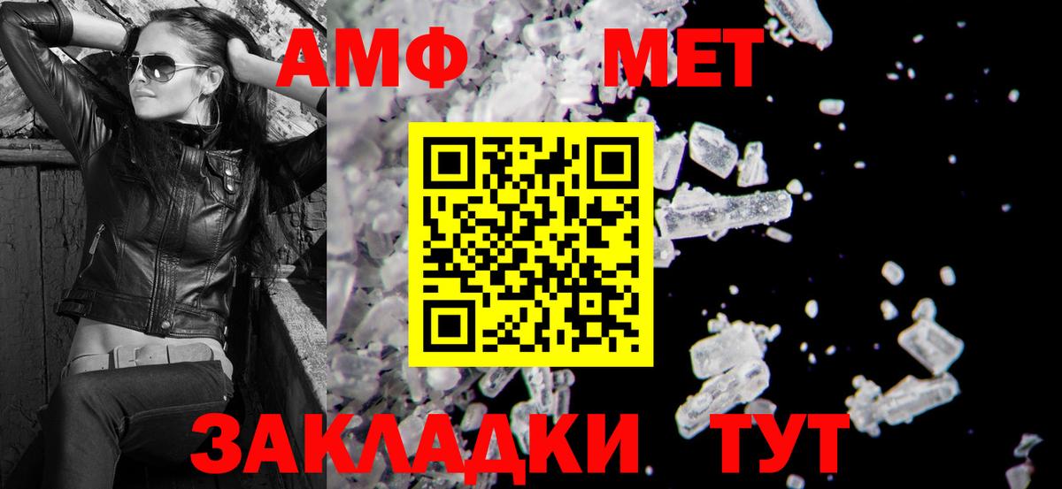 ОМГ ОМГ как зайти  Amphetamine Розовый  Вход с VPN  Соль-Илецк  Amphetamine 