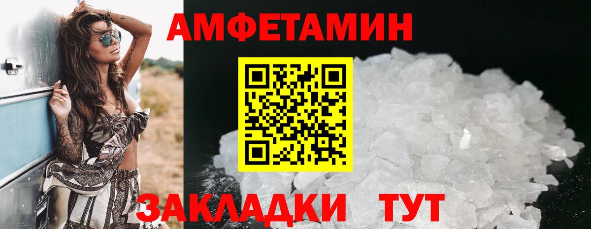 АМФЕТАМИН Premium Соль-Илецк