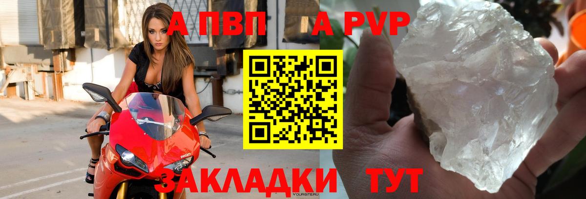 Альфа ПВП VHQ  Вход с VPN  Alpha-PVP СК  цены   Соль-Илецк 