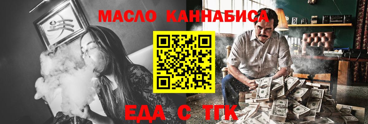 Canna-Cookies конопля Соль-Илецк