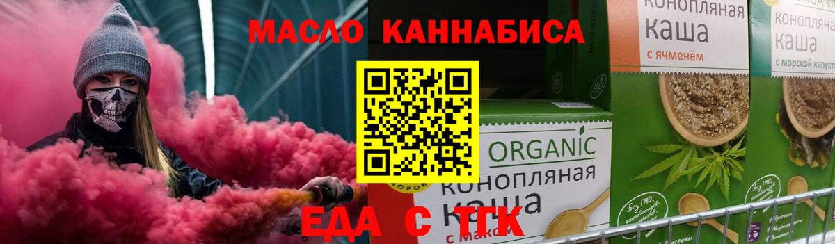 Печенье с ТГК марихуана  Вход с VPN  Соль-Илецк 
