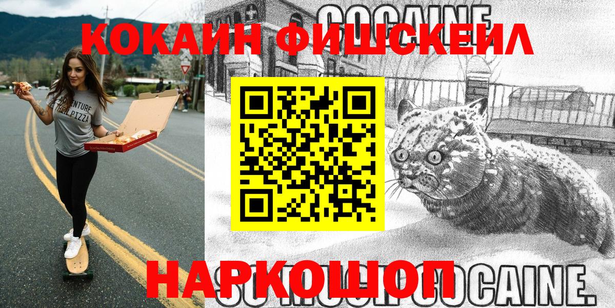 Cocaine Колумбийский  Вход с VPN  Соль-Илецк  COCAIN Колумбийский 