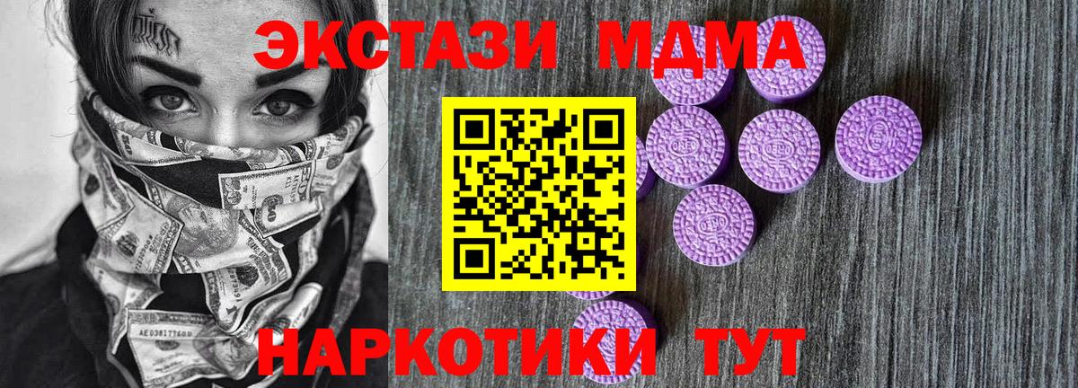 ЭКСТАЗИ XTC Соль-Илецк