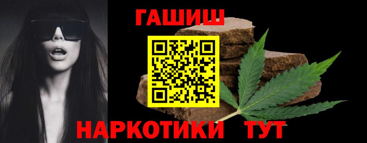 Соль-Илецк  Гашиш  Вход с VPN  Гашиш Cannabis 