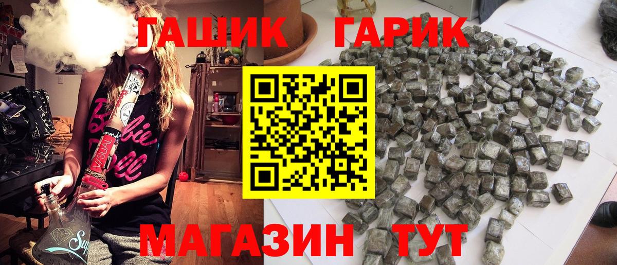 Гашиш hashish Соль-Илецк
