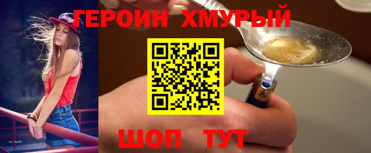 ГЕРОИН афганец Соль-Илецк