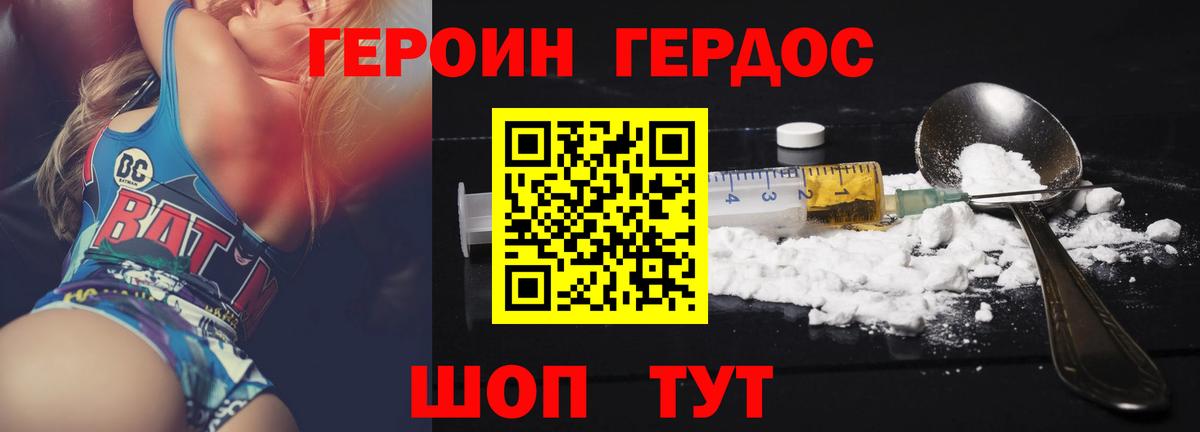 Героин  Вход с VPN  Соль-Илецк  Героин Афган 