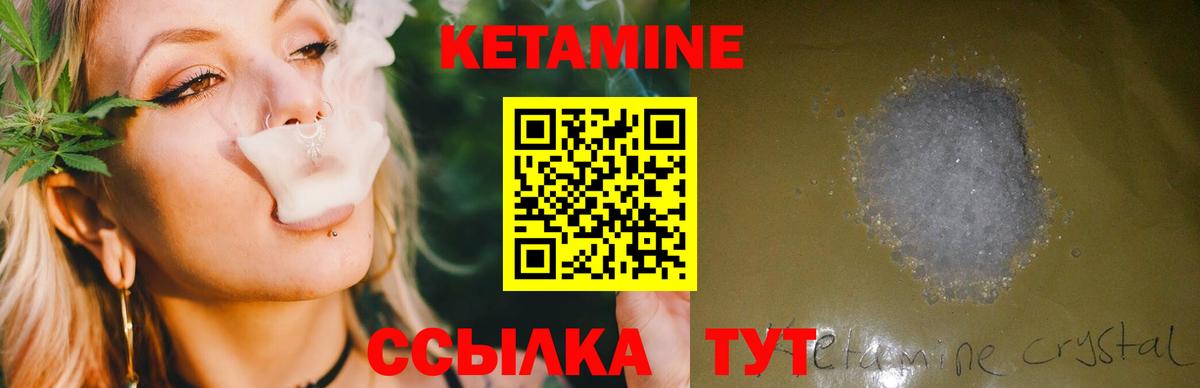 Кетамин ketamine  Вход с VPN  Соль-Илецк 