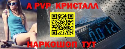 мяу мяу кристалл Белореченск