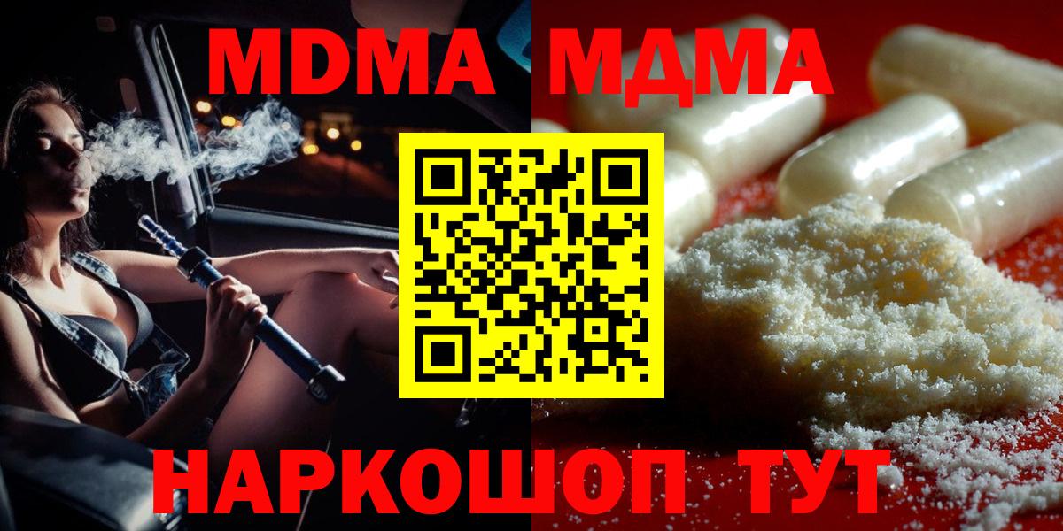 MDMA crystal Соль-Илецк