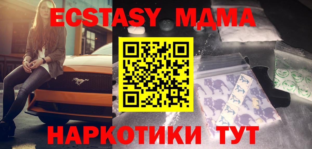 MDMA crystal  Вход с VPN  MDMA  Соль-Илецк 