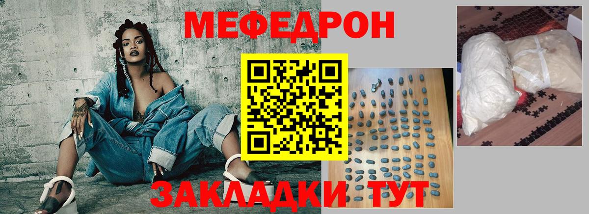 Меф  МЕФ mephedrone  МЯУ-МЯУ  Соль-Илецк  Мефедрон 4 MMC  Вход с VPN 