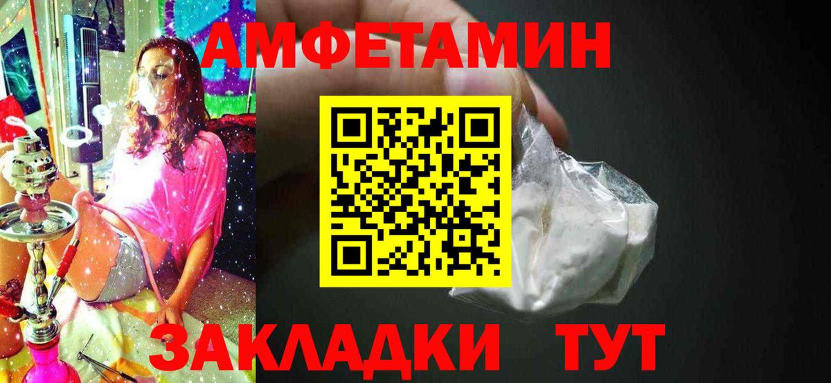 Соль-Илецк  Первитин  МЕТАМФЕТАМИН Methamphetamine  Вход с VPN  МЕТАМФЕТАМИН Methamphetamine 