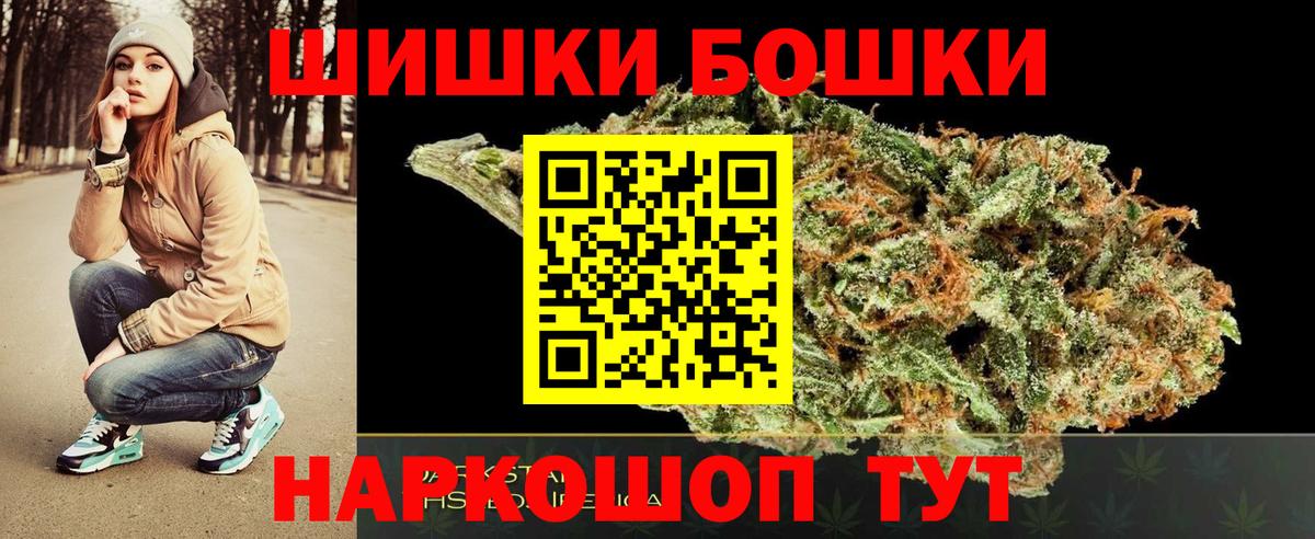 Соль-Илецк  Бошки Шишки MAZAR  Конопля конопля  Вход с VPN  Каннабис марихуана 